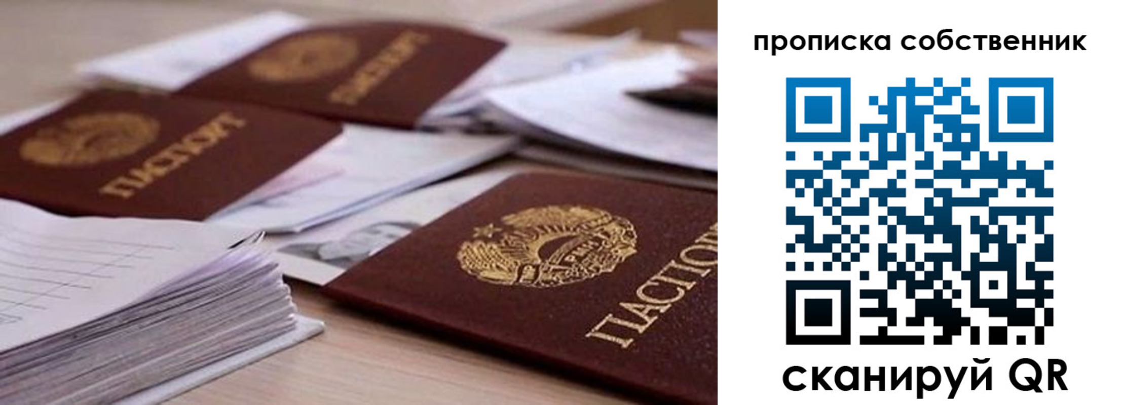 регистрация для дет. сада в Углегорске