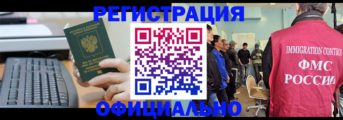 прописка ребенка в Углегорске