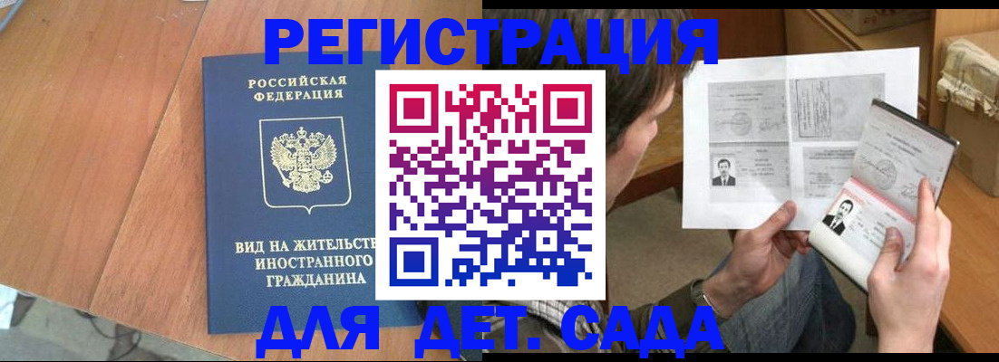 регистрация для школы в Углегорске